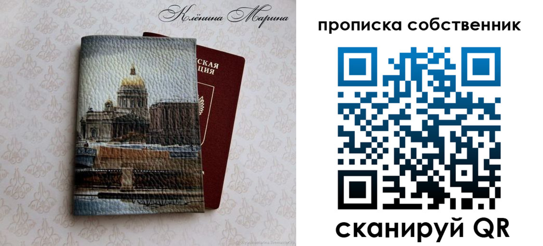 прописка ребенка в Онеге