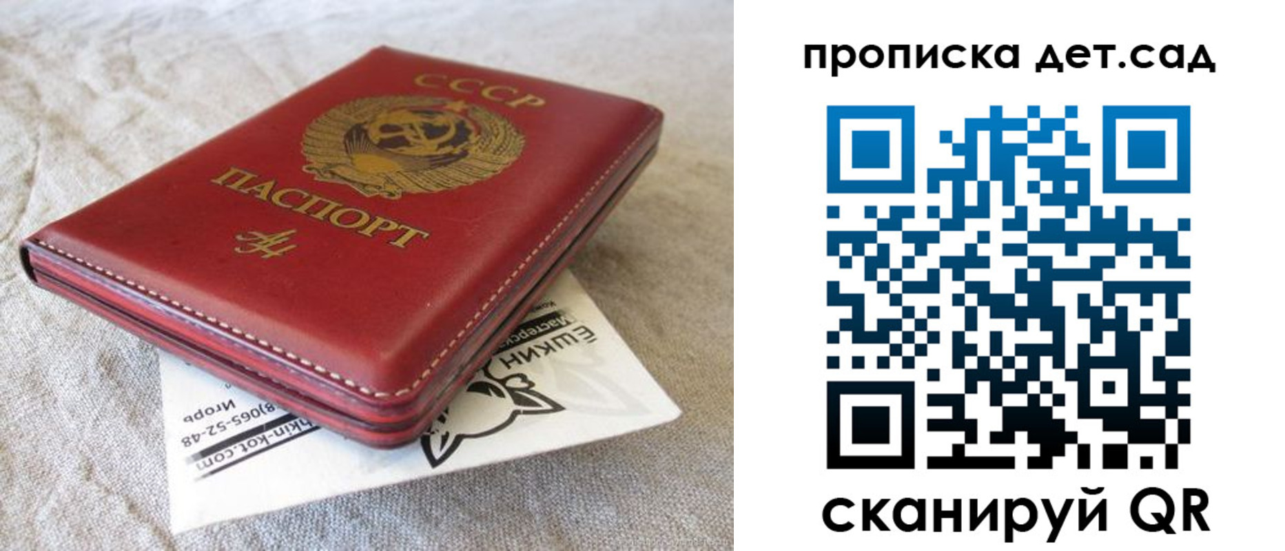 прописка для кредита в Онеге