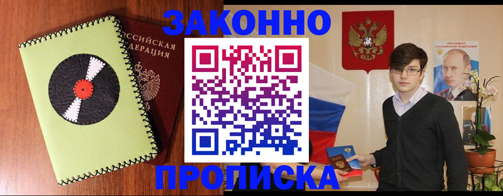прописка для кредита в Онеге