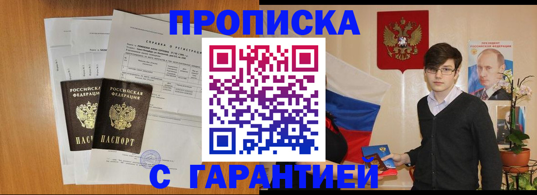 прописка для военкомата в Онеге