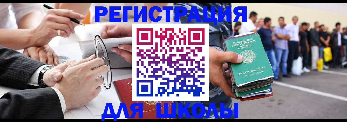временная прописка в Онеге