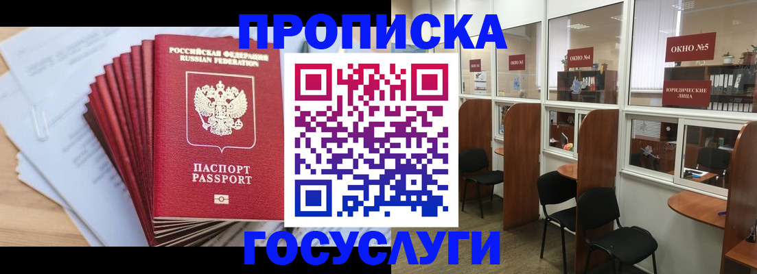 прописка для кредита в Онеге