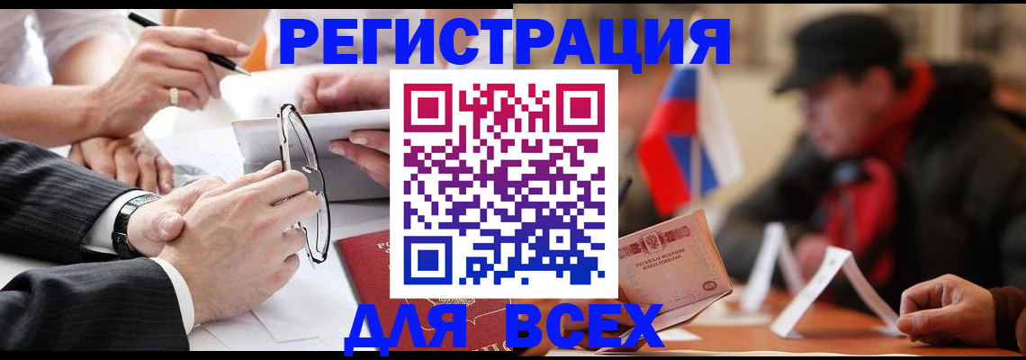 временная регистрация гарантия в Онеге
