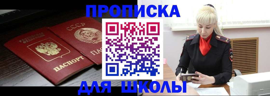 прописка штамп в Онеге