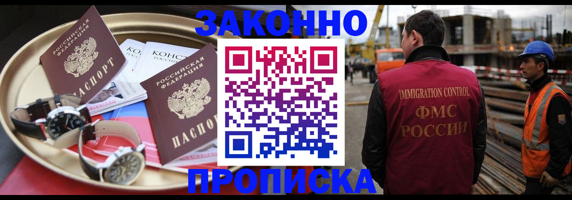 временная регистрация для школы в Онеге