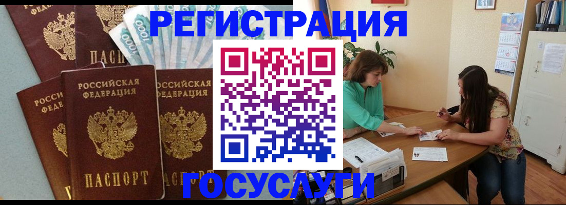 регистрация в Онеге